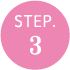 step.3