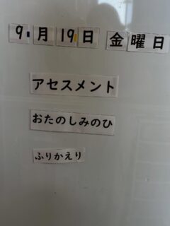 まるっこです。
今週はアセスメント週間でした。

身体をしっかり観察👀
あれ？前回より、身体がしっかりしてる！
あれ？そういえば最近落ち着いてる！

身体が変わると行動が変わる💪
身体の観察大事大事✨

そして、お楽しみは十五夜制作から。
今回は巨大とんとん相撲場が登場😊

なぜか、前向きに組ませても後ろに進んでしまうお相撲さん😅
背中合わせから始めるとクルクル回って
たのしいー❗️

力一杯叩いて手🖐️が真っ赤になる子。
手🖐️の力加減が上手な子。
お相撲さんの動きをよーく観察する子。

とんとんする音が鳴り響く毎日でした😊

まるっこ
児童発達支援
放課後等デイサービス
保育所等訪問支援

見学、お問い合わせはメールまたは
お電話ください🙇

#発達#発達支援
#遊び#楽しい
#季節#季節の遊び
#個別#個別療育
#手作り#手作り教材
#十五夜
#とんとん相撲